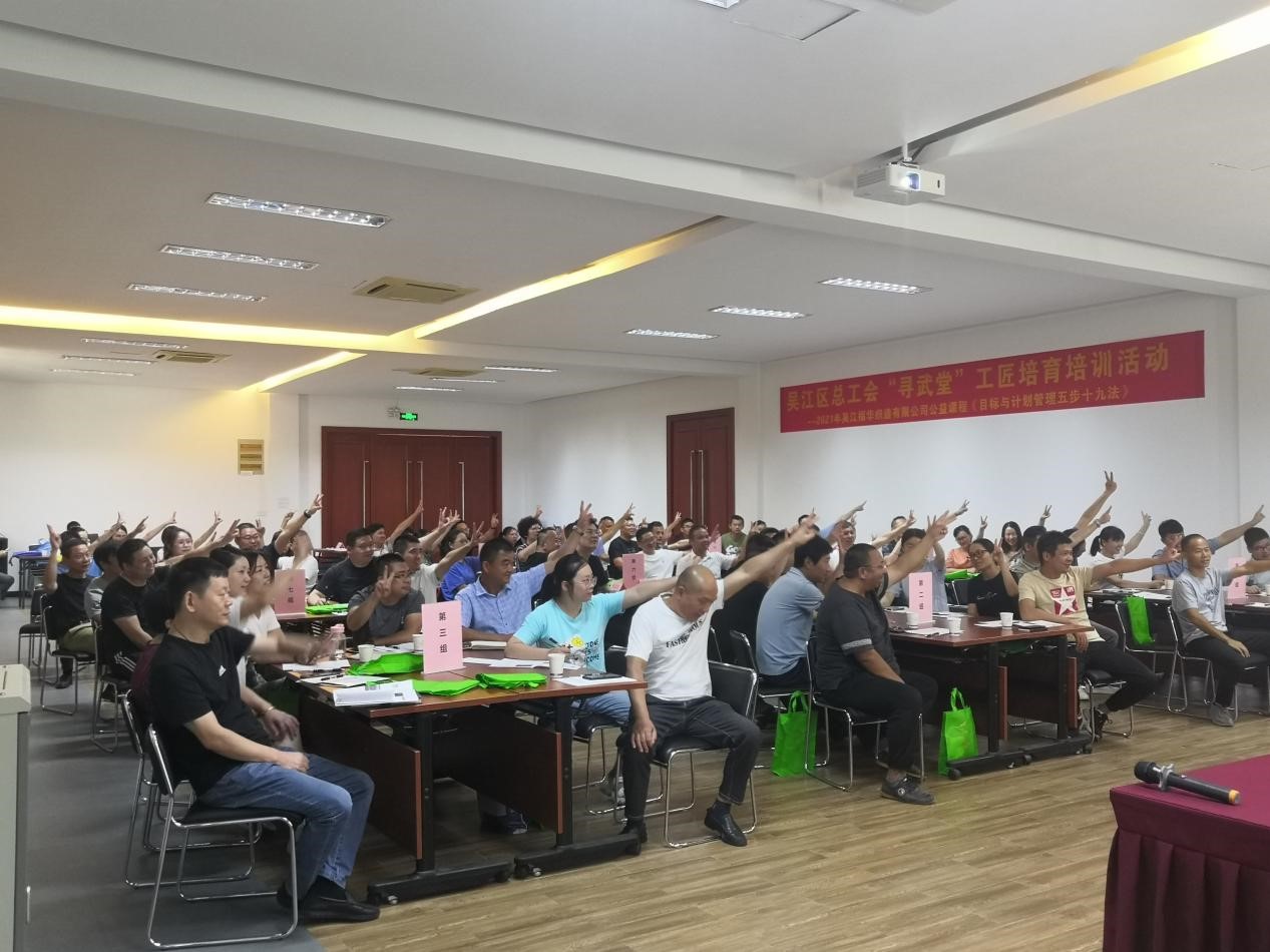 提升管理團隊素質，助力企業高質量發展